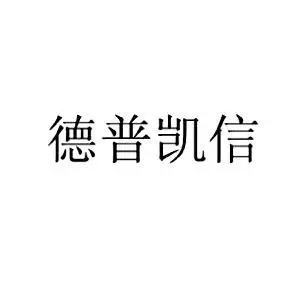 制造商Depelec/德普凯信的图片