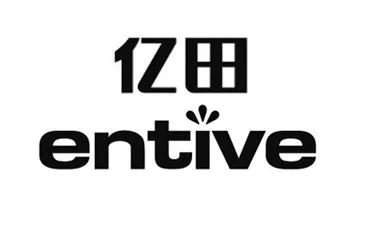 制造商entive/亿田的图片