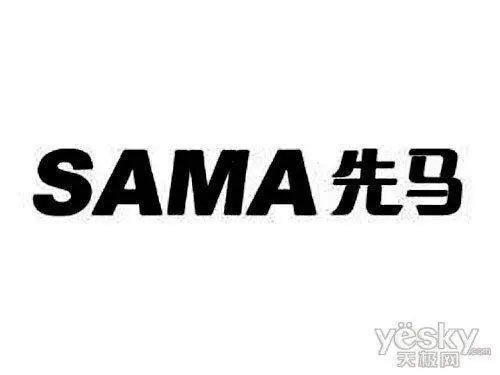 制造商SAMA/先马的图片