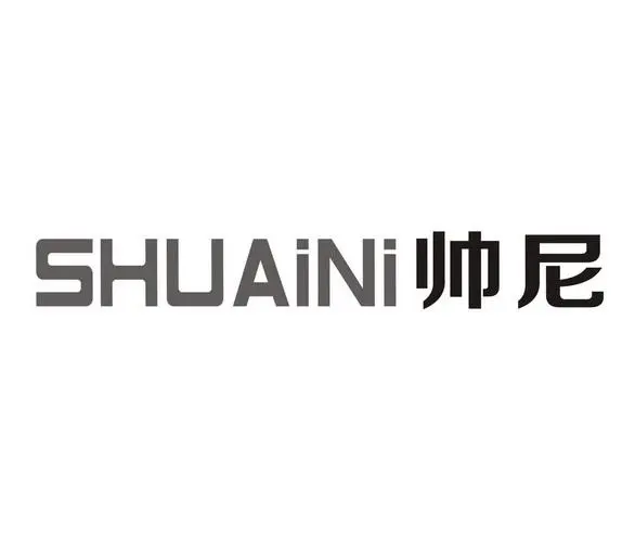 制造商SHUAINI/帅尼的图片