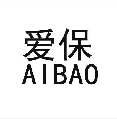 制造商爱保的图片
