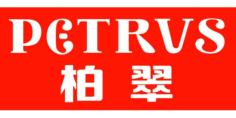 制造商柏翠的图片