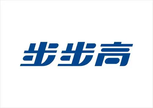 制造商步步高的图片