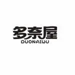 制造商多奈屋的图片