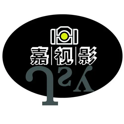 制造商嘉视影的图片