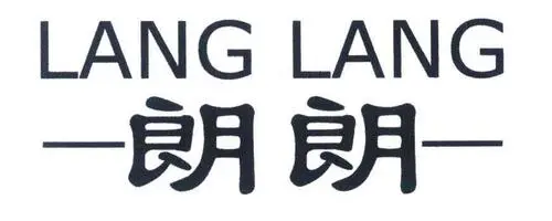制造商朗朗的图片