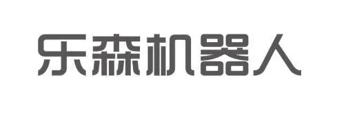 制造商乐森机器人的图片