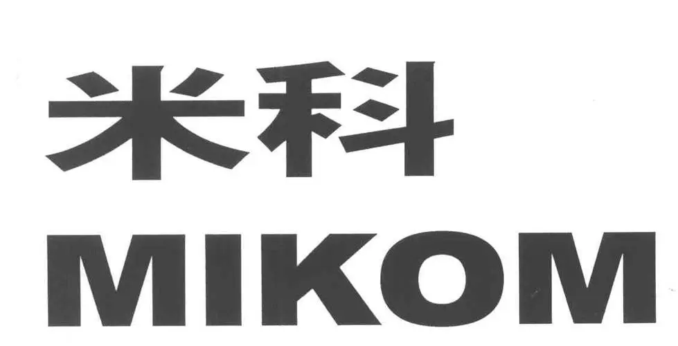 制造商米科MIK的图片