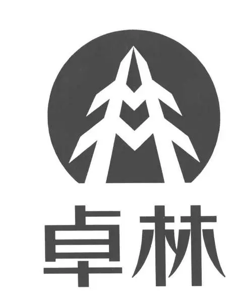 制造商卓林科技的图片