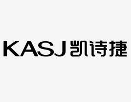制造商凯诗捷的图片