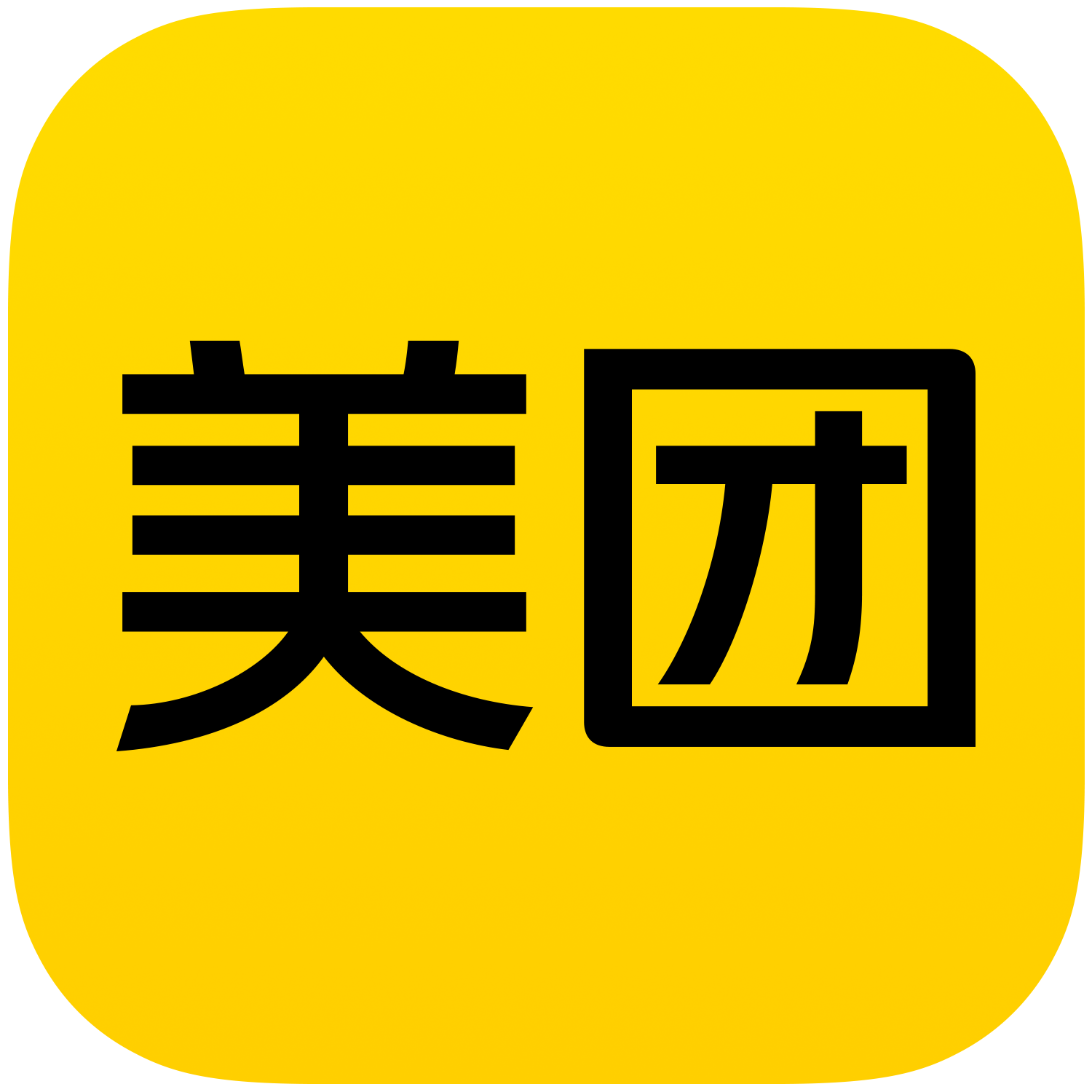 制造商美团 的图片