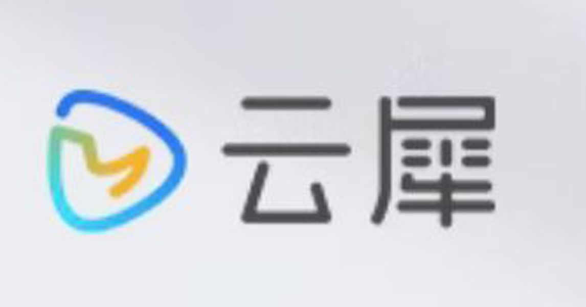 制造商云犀的图片