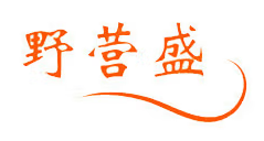 制造商野营盛的图片