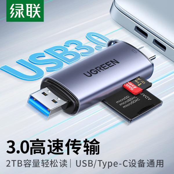 【数码专区】绿联（UGREEN）USB/Type-C读卡器3.0高速 SD/TF卡50705的照片
