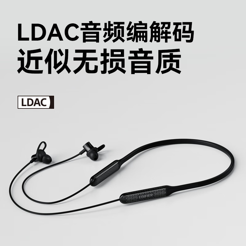 【数码专区】漫步者（EDIFIER）W200BT Free 颈挂式无线运动蓝牙耳机 蓝牙5.3的照片
