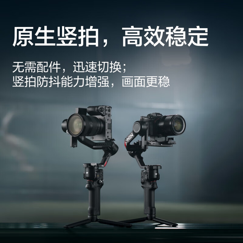 【数码专区】大疆  RS4标准【含双肩包+提壶礼包】 官方标配（固资需求下单流程详见下方“商品详情”）的照片