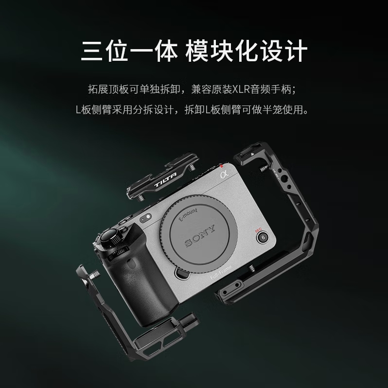【数码专区】铁头TILTA 兔笼FX3/FX30全笼 【专业版套装-黑色】的照片