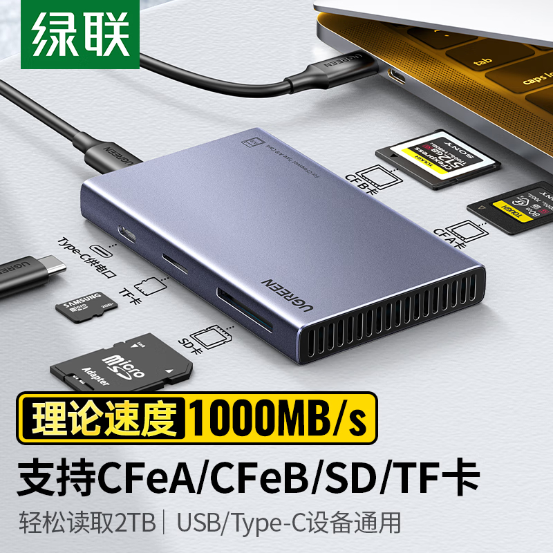 【数码专区】绿联（UGREEN）USB/Type-C读卡器3.2高速 支持索尼佳能相机cfeA/cfeB/SD/TF卡手机无人机 适用CFexpressA/B内存卡的照片