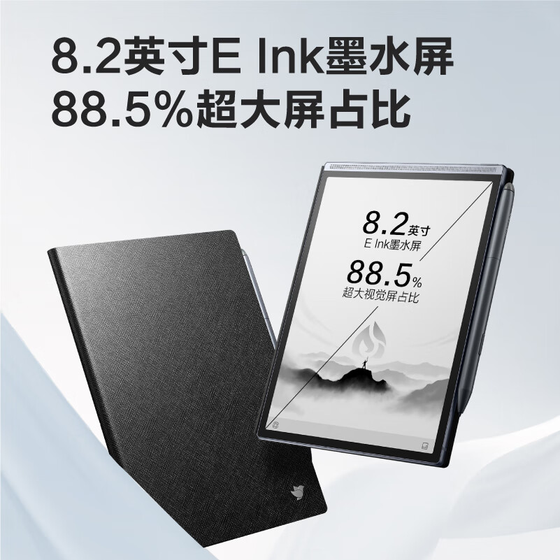 【数码专区】科大讯飞 智能办公本Air 2 的照片