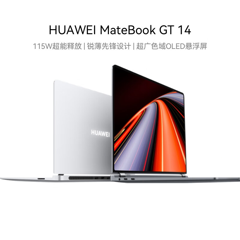 【数码专区】华为MateBook GT 14笔记本电脑酷睿Ultra5 16G 1T 深空灰 logo定制的照片